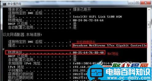 mac地址是什么?怎么查看电脑mac地址?-第4张图片-90博客网