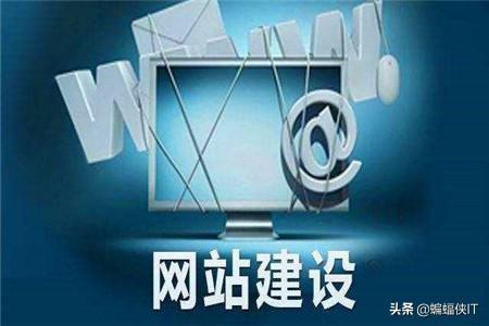 如何建设网站才有利于网站优化-第1张图片-90博客网