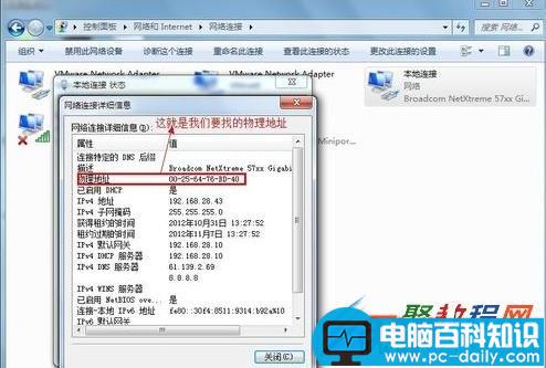 mac地址是什么?怎么查看电脑mac地址?-第10张图片-90博客网