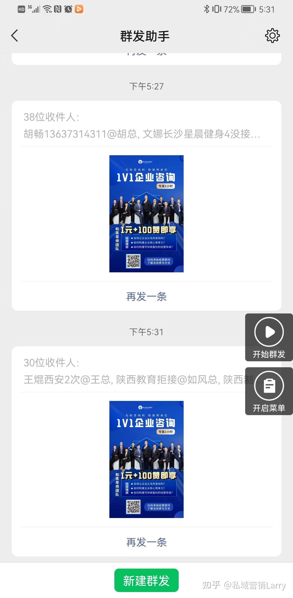 全员营销活动效果提升10倍以上，私域流量通过视频号激活 ... ...-第3张图片-90博客网