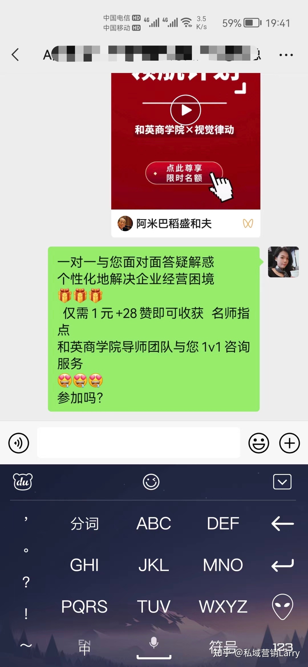 全员营销活动效果提升10倍以上，私域流量通过视频号激活 ... ...-第9张图片-90博客网