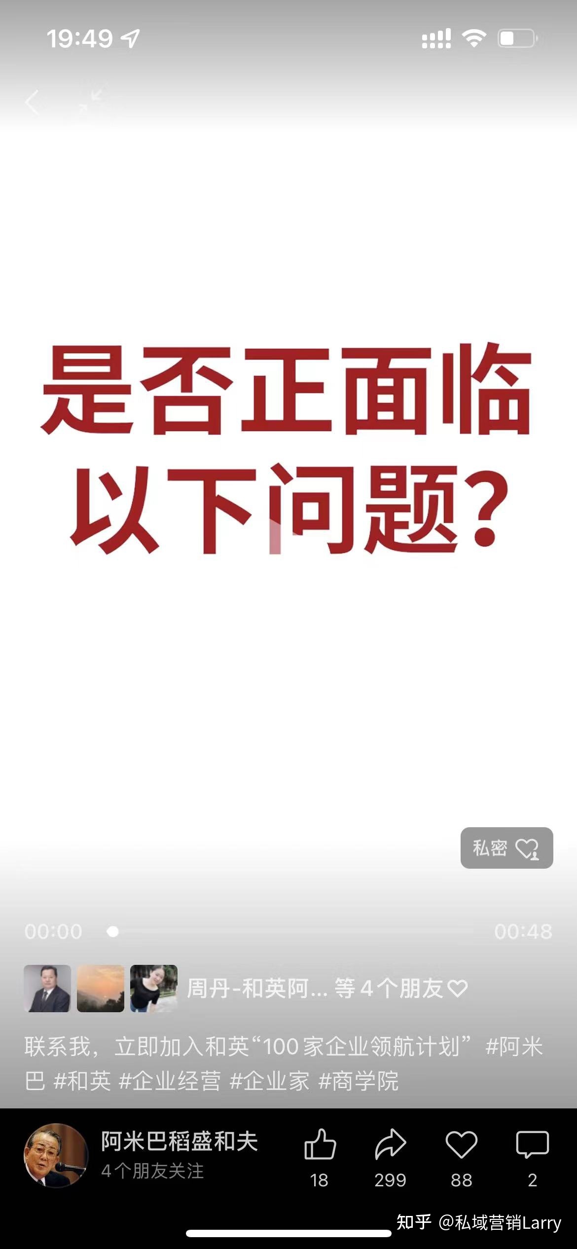 全员营销活动效果提升10倍以上，私域流量通过视频号激活 ... ...-第10张图片-90博客网