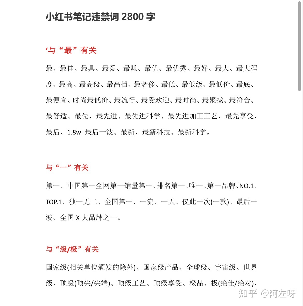 普通人如何做小红书博主，新手攻略！你值得拥有！-第3张图片-90博客网