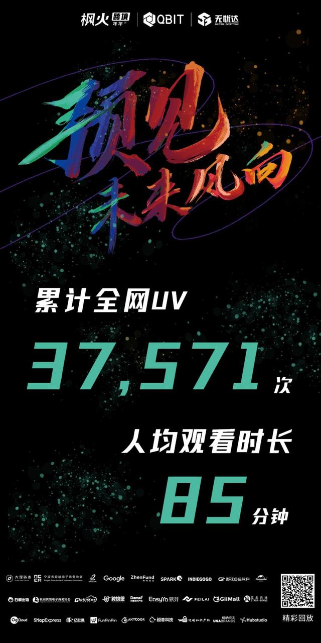 跨境电商三箭齐发，2022中国品牌出海如何破局？-第2张图片-90博客网