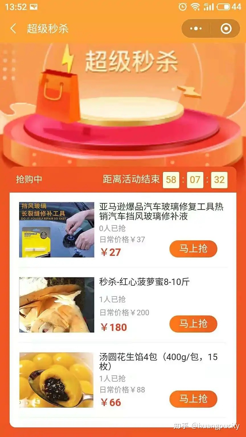 如何策划一场像“饿了么免单”一样让人上头的营销活动？-第1张图片-90博客网