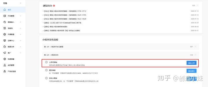 完全免费开通一个免费小程序商城是真的吗？-第5张图片-90博客网