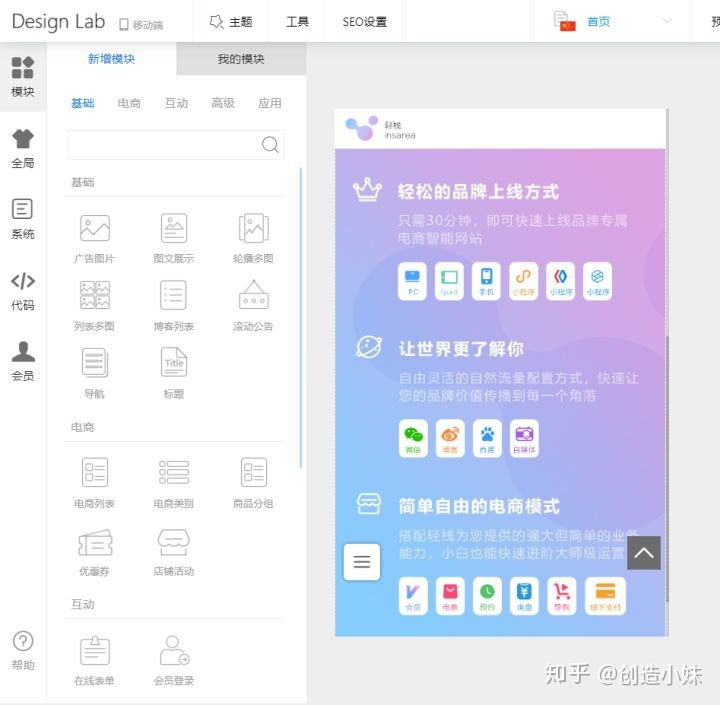 完全免费开通一个免费小程序商城是真的吗？-第1张图片-90博客网