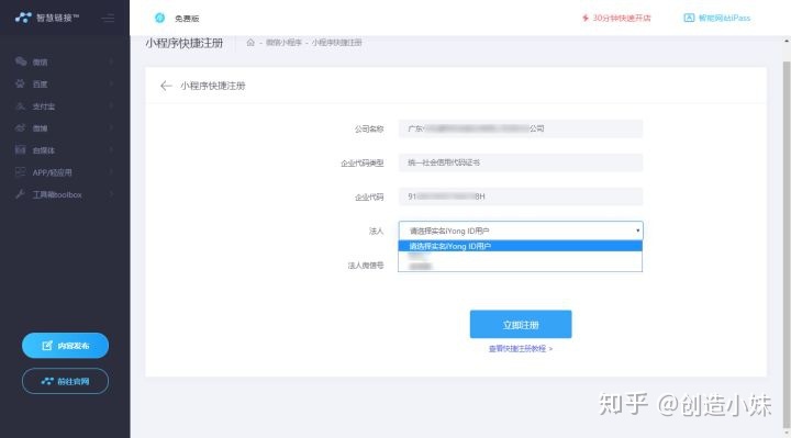完全免费开通一个免费小程序商城是真的吗？-第6张图片-90博客网