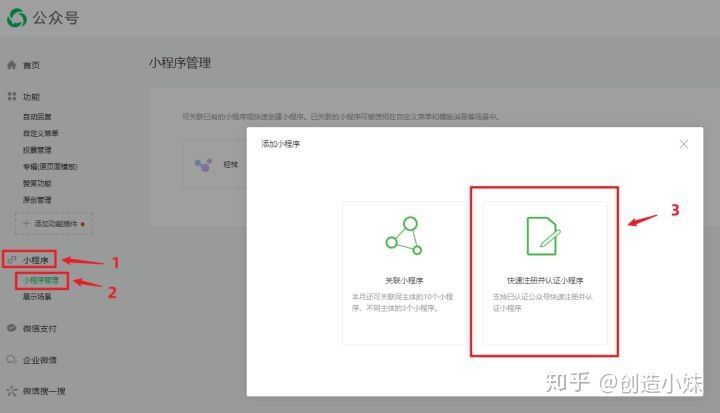 完全免费开通一个免费小程序商城是真的吗？-第3张图片-90博客网