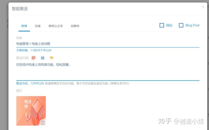 完全免费开通一个免费小程序商城是真的吗？-第8张图片-90博客网