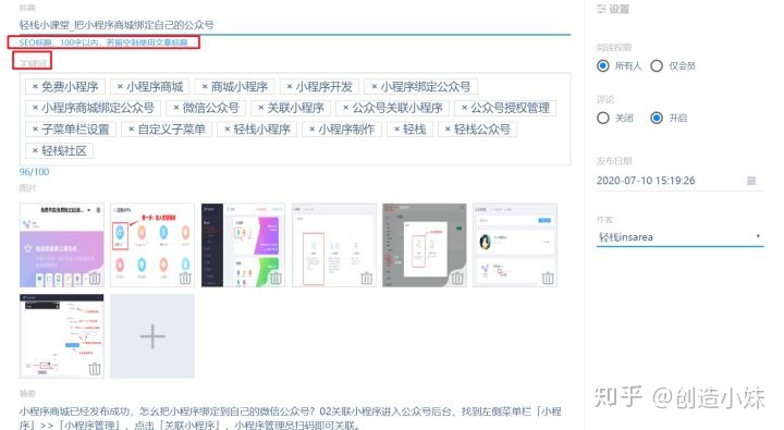 完全免费开通一个免费小程序商城是真的吗？-第9张图片-90博客网