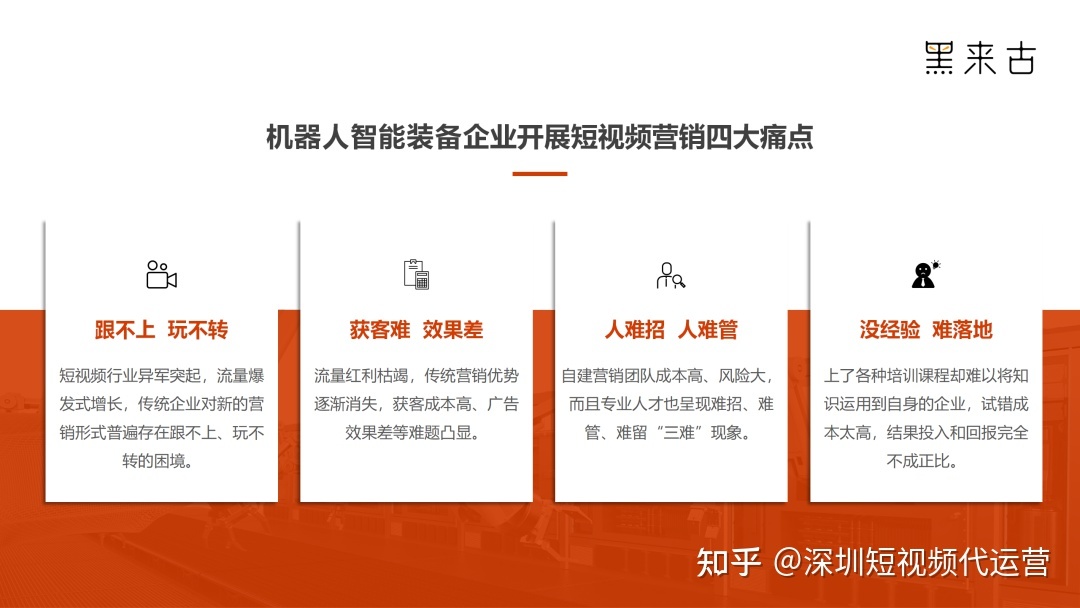 制造业过“冬”？企业短视频营销必知3大法器-第5张图片-90博客网