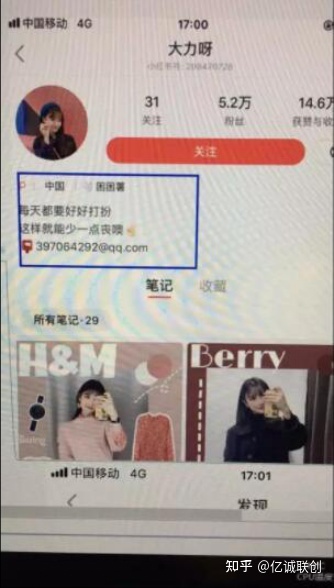 小红书引流，从小白到高手的快速提升-第8张图片-90博客网