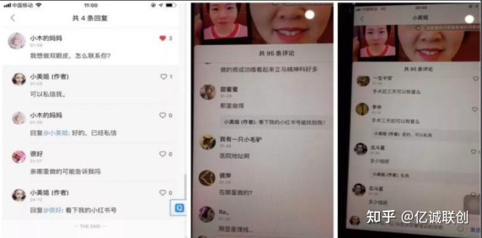 小红书引流，从小白到高手的快速提升-第12张图片-90博客网