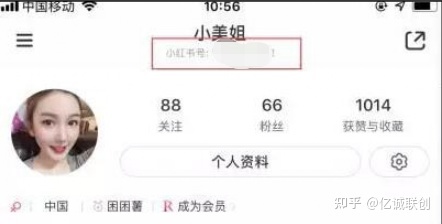 小红书引流，从小白到高手的快速提升-第11张图片-90博客网
