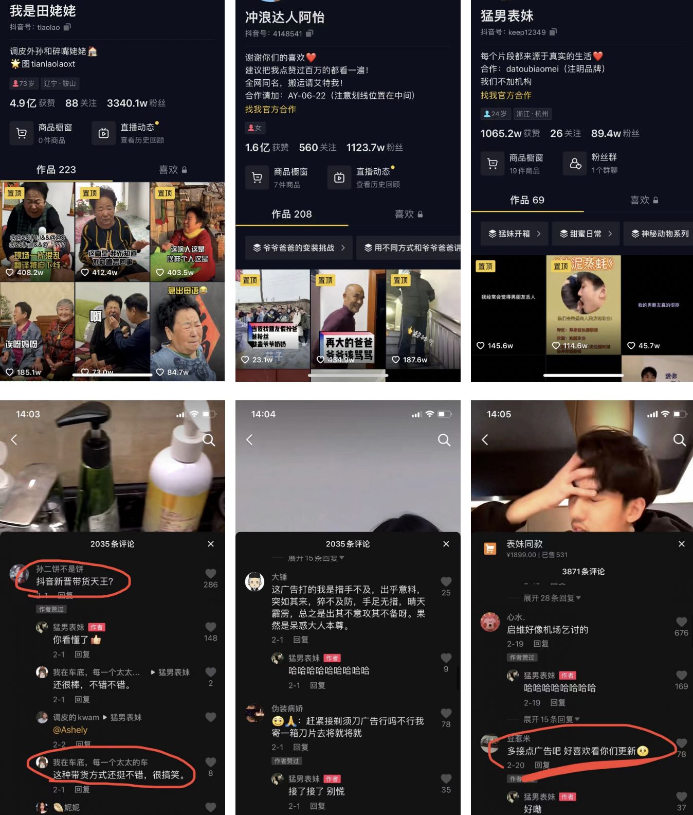 如何做好短视频运营？吐血整理干货攻略！（建议收藏）-第13张图片-90博客网
