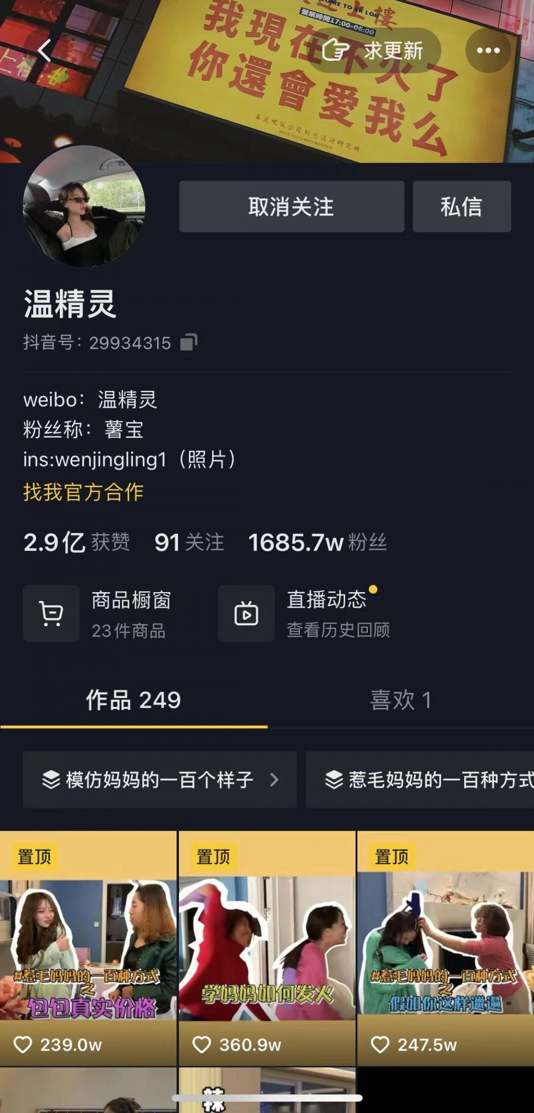 如何做好短视频运营？吐血整理干货攻略！（建议收藏）-第12张图片-90博客网