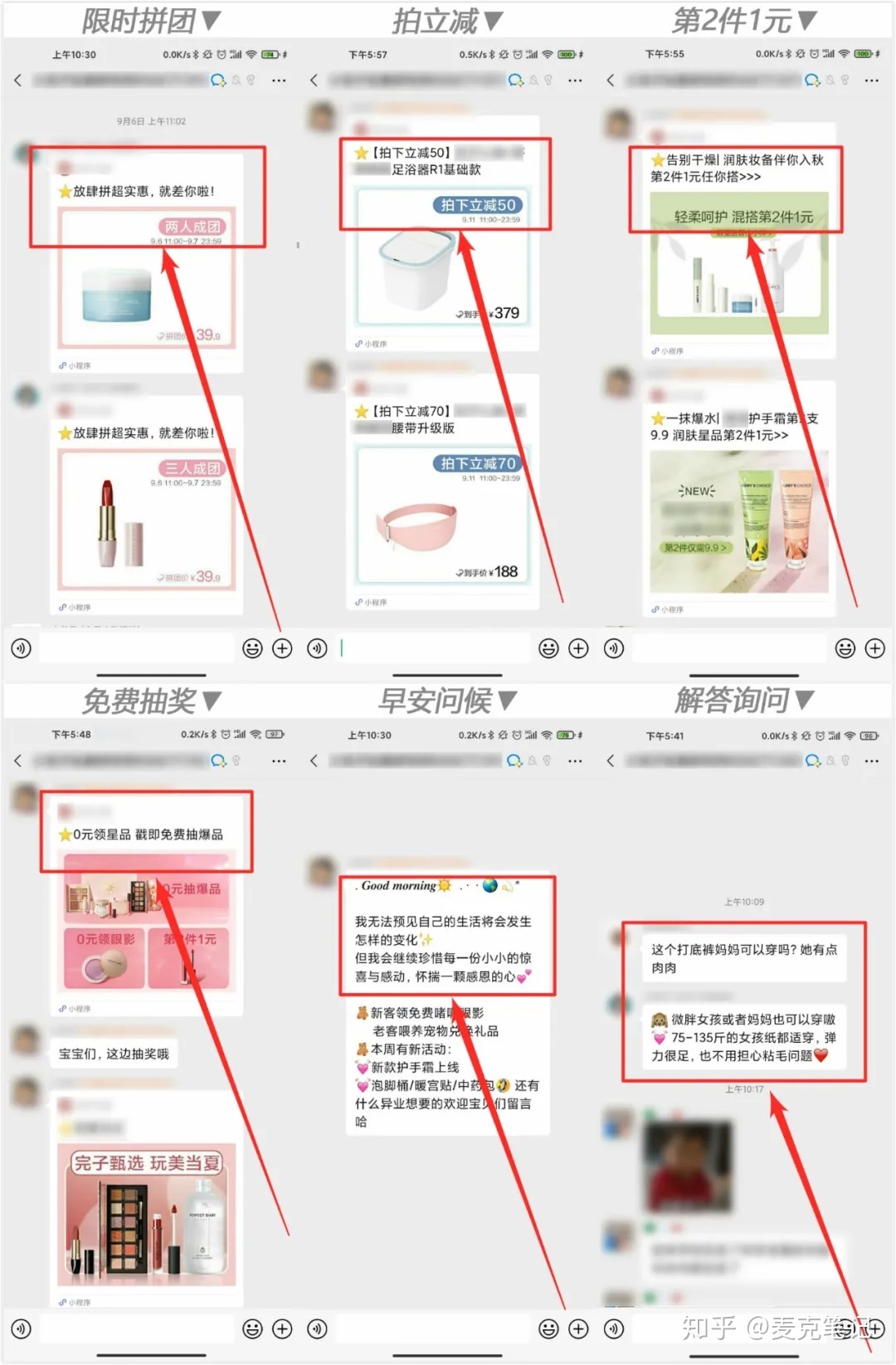 “卧底”10家大牌的企业微信群运营，这些方法值得深究！-第5张图片-90博客网