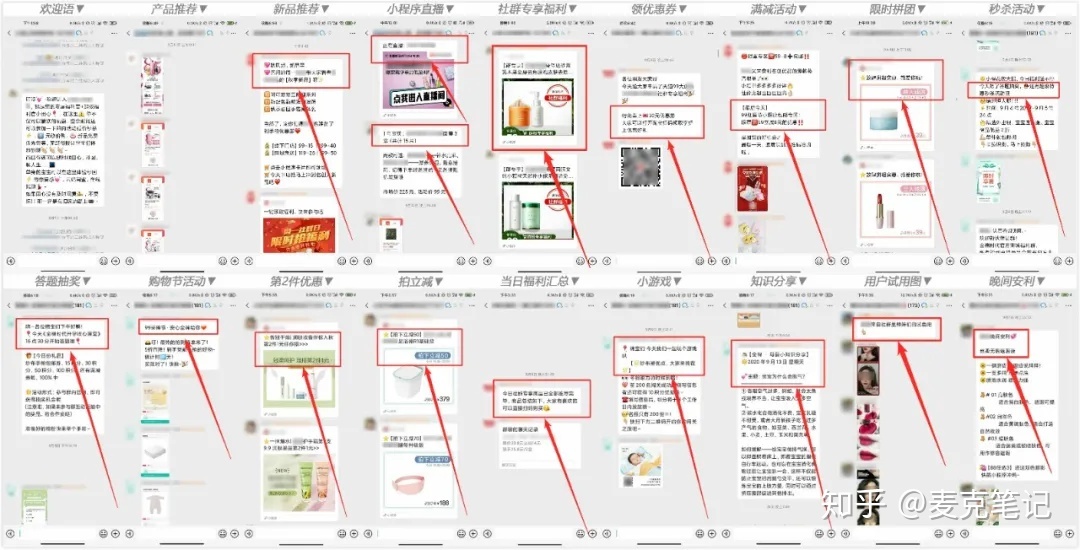 “卧底”10家大牌的企业微信群运营，这些方法值得深究！-第1张图片-90博客网