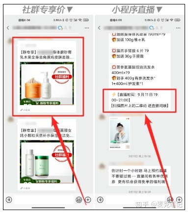 “卧底”10家大牌的企业微信群运营，这些方法值得深究！-第15张图片-90博客网
