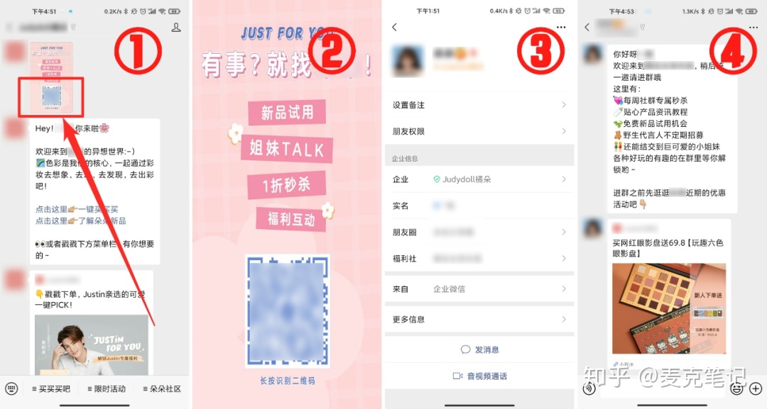“卧底”10家大牌的企业微信群运营，这些方法值得深究！-第9张图片-90博客网