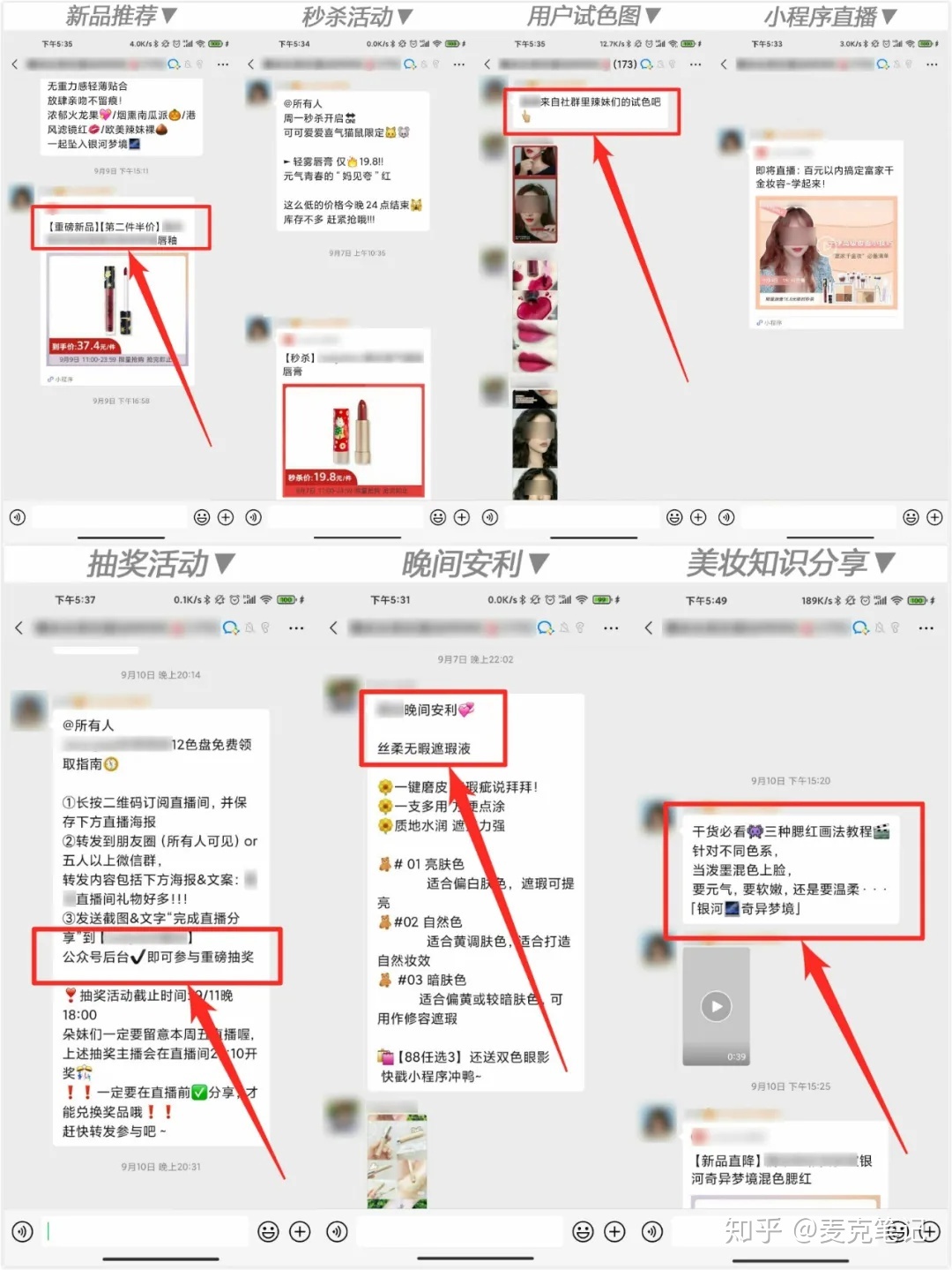 “卧底”10家大牌的企业微信群运营，这些方法值得深究！-第10张图片-90博客网