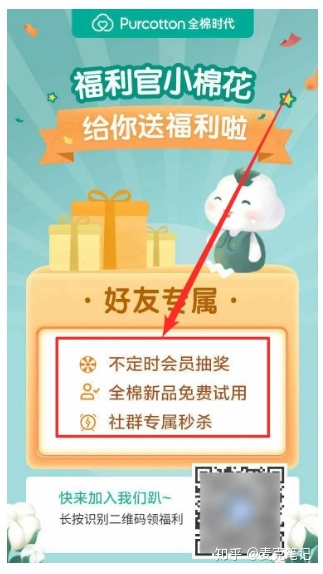 “卧底”10家大牌的企业微信群运营，这些方法值得深究！-第17张图片-90博客网