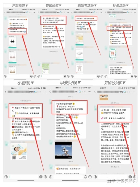 “卧底”10家大牌的企业微信群运营，这些方法值得深究！-第20张图片-90博客网