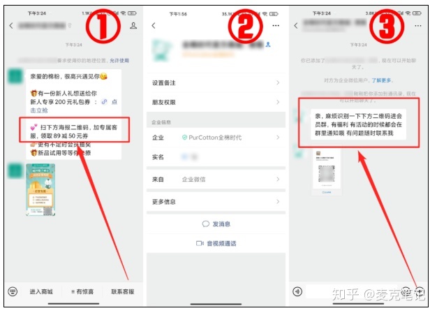 “卧底”10家大牌的企业微信群运营，这些方法值得深究！-第18张图片-90博客网