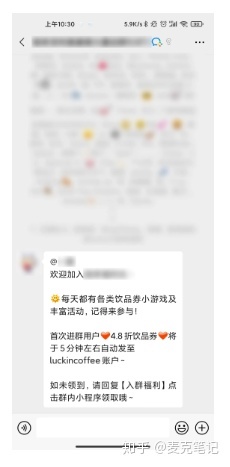 “卧底”10家大牌的企业微信群运营，这些方法值得深究！-第29张图片-90博客网