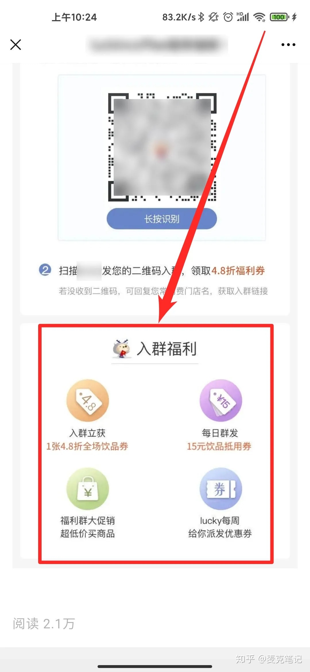 “卧底”10家大牌的企业微信群运营，这些方法值得深究！-第27张图片-90博客网