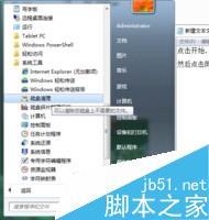 电脑怎么清理磁盘的垃圾?电脑磁盘垃圾清理方法-第3张图片-90博客网