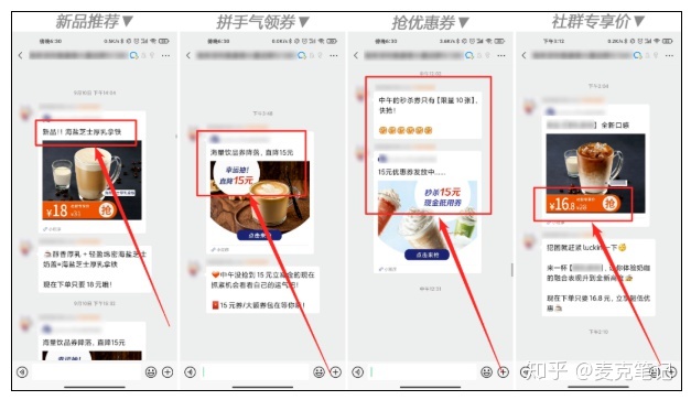“卧底”10家大牌的企业微信群运营，这些方法值得深究！-第30张图片-90博客网