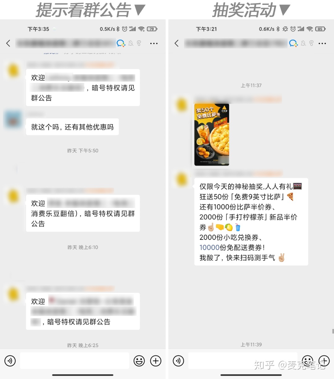 “卧底”10家大牌的企业微信群运营，这些方法值得深究！-第25张图片-90博客网