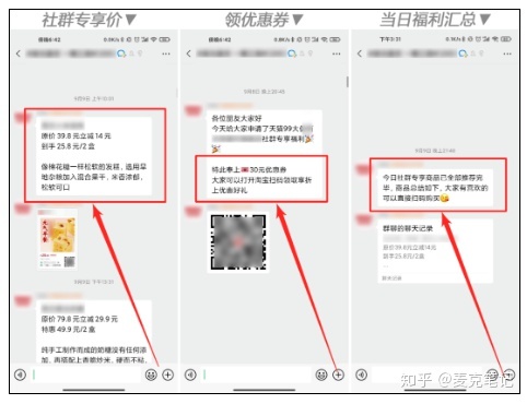 “卧底”10家大牌的企业微信群运营，这些方法值得深究！-第34张图片-90博客网