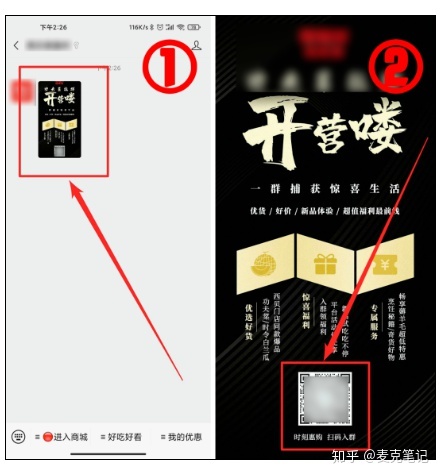 “卧底”10家大牌的企业微信群运营，这些方法值得深究！-第33张图片-90博客网