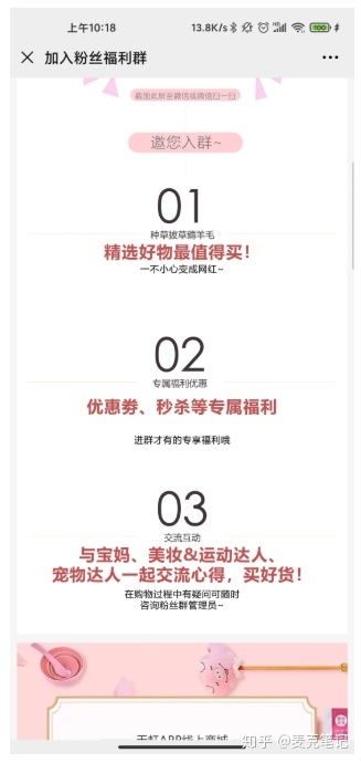 “卧底”10家大牌的企业微信群运营，这些方法值得深究！-第40张图片-90博客网