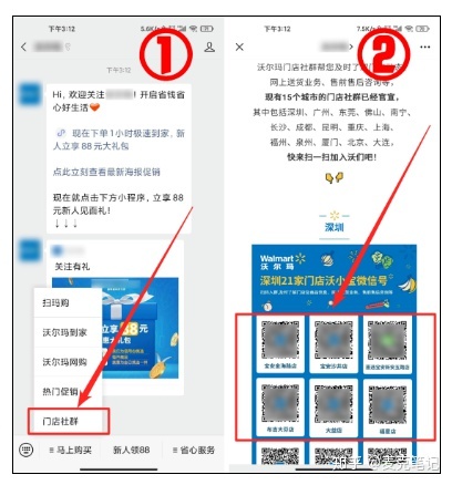 “卧底”10家大牌的企业微信群运营，这些方法值得深究！-第37张图片-90博客网