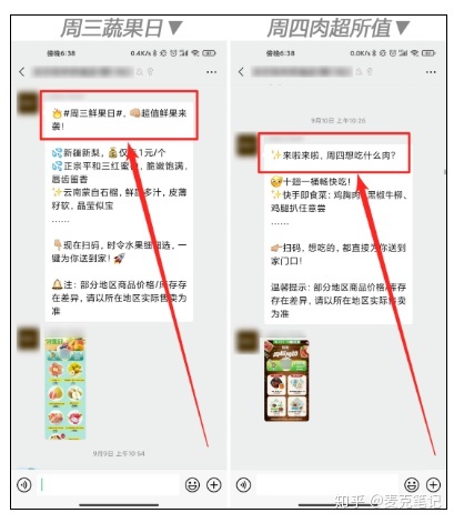 “卧底”10家大牌的企业微信群运营，这些方法值得深究！-第38张图片-90博客网
