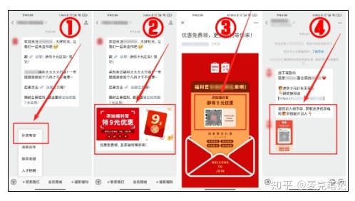 “卧底”10家大牌的企业微信群运营，这些方法值得深究！-第46张图片-90博客网