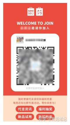 “卧底”10家大牌的企业微信群运营，这些方法值得深究！-第45张图片-90博客网