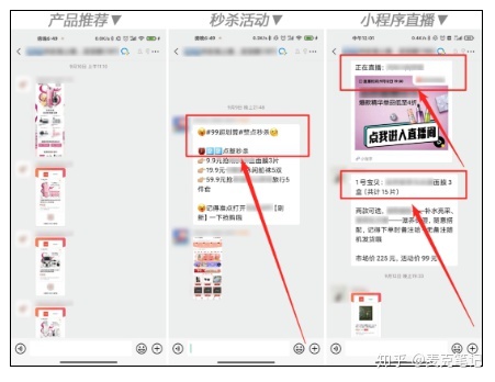 “卧底”10家大牌的企业微信群运营，这些方法值得深究！-第42张图片-90博客网