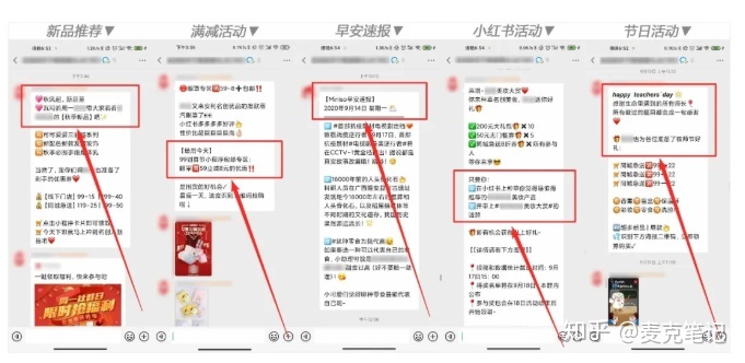 “卧底”10家大牌的企业微信群运营，这些方法值得深究！-第47张图片-90博客网