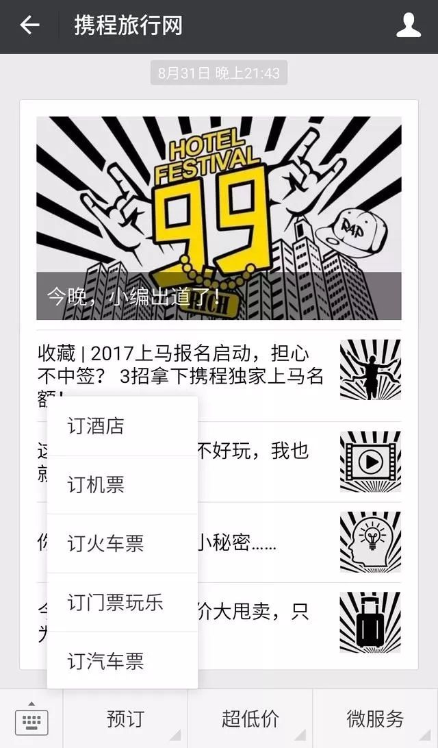 小程序推广方式 | 做了小程序却不推广，效果等于0！-第9张图片-90博客网