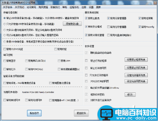 通过电脑硬盘加密软件、U盘加密软件、电脑文件夹加密软件全面保护电脑文件安全-第1张图片-90博客网 通过电脑硬盘加密软件、U盘加密软件、电脑文件夹加密软件全面保护电脑文件安全-第1张图片-90博客网