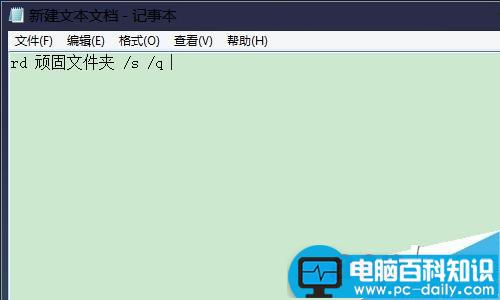 不用第三方软件怎么删除顽固文件夹?-第3张图片-90博客网