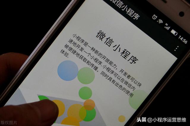 小程序营销推广怎么做？-第1张图片-90博客网