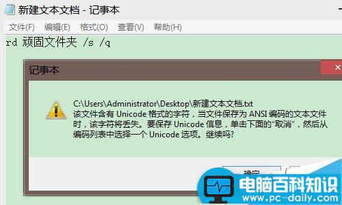不用第三方软件怎么删除顽固文件夹?-第4张图片-90博客网