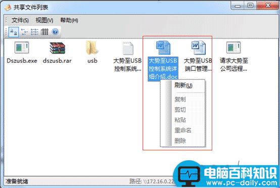企业局域网设置共享文件夹的不同访问权限、共享文件访问权限设置方法-第2张图片-90博客网
