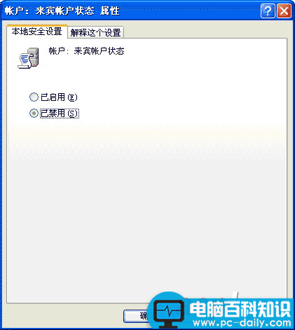 企业局域网设置共享文件夹的不同访问权限、共享文件访问权限设置方法-第3张图片-90博客网